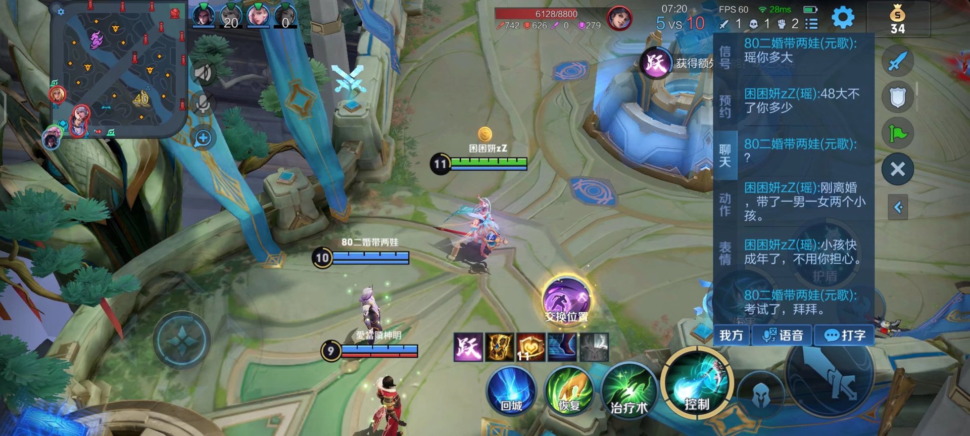 英雄联盟 年度版 截图14